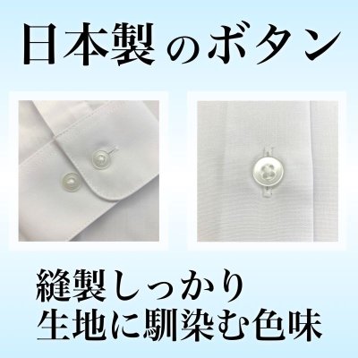 画像6: TOKYOGOOD男子長袖スクールワイシャツ（A体） 白