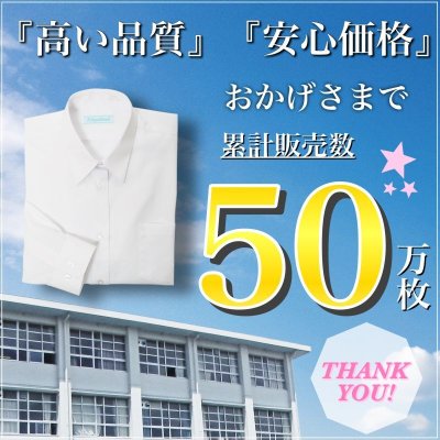 画像4: TOKYOGOOD男子長袖スクールワイシャツ（A体） 白