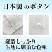 画像6: TOKYOGOOD男子長袖スクールワイシャツ（B体） 白 (6)