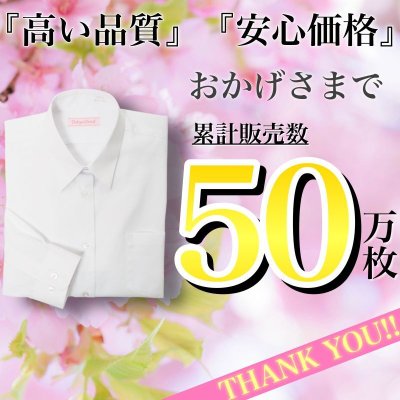 画像4: TOKYOGOOD女子長袖スクールワイシャツ（A体） 白