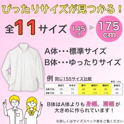 画像2: TOKYOGOOD女子長袖スクールワイシャツ（B体）白