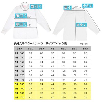 画像7: TOKYOGOOD女子長袖スクールワイシャツ（B体）白