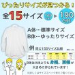 画像2: TOKYOGOOD男子長袖スクールワイシャツ（B体） 白 (2)
