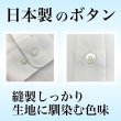 画像6: TOKYOGOOD男子長袖スクールワイシャツ（A体） 白 (6)