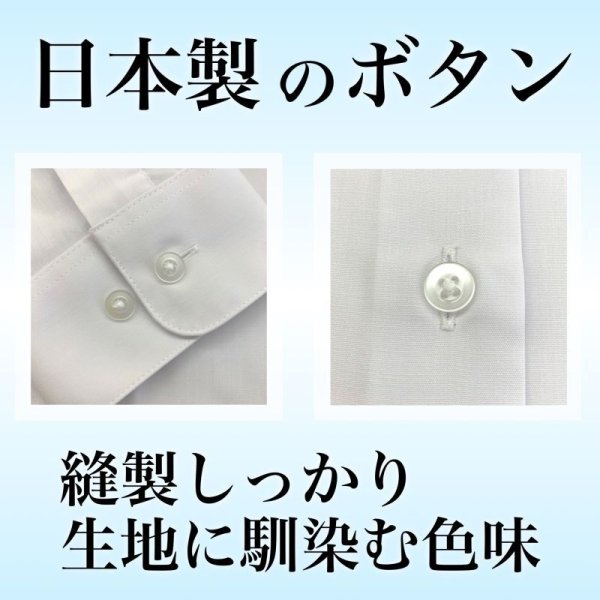 画像6: TOKYOGOOD男子長袖スクールワイシャツ（A体） 白 (6)