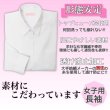 画像3: TOKYOGOOD女子長袖スクールワイシャツ（B体）白 (3)