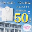 画像4: TOKYOGOOD男子長袖スクールワイシャツ（B体） 白 (4)