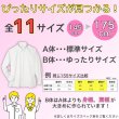 画像2: TOKYOGOOD女子長袖スクールワイシャツ（A体） 白 (2)