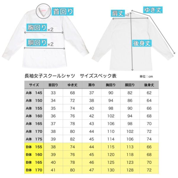 画像7: TOKYOGOOD女子長袖スクールワイシャツ（B体）白 (7)